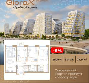 3-к квартира, вторичка, 78м2, 3/13 этаж