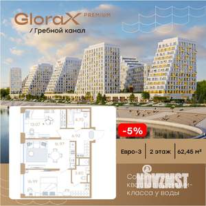 2-к квартира, вторичка, 62м2, 2/13 этаж