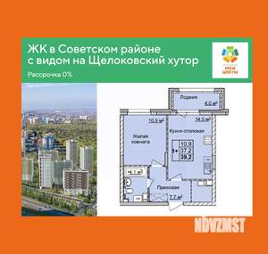 1-к квартира, вторичка, 39м2, 5/17 этаж