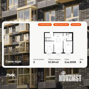 2-к квартира, вторичка, 52м2, 9/17 этаж