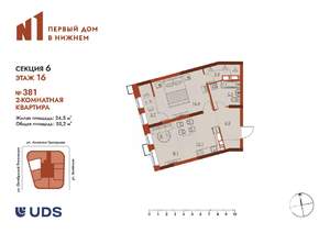 2-к квартира, вторичка, 55м2, 16/25 этаж