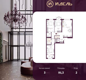 3-к квартира, вторичка, 91м2, 2/19 этаж