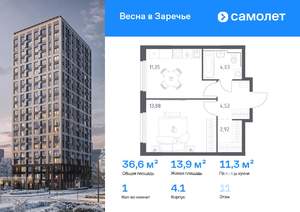 1-к квартира, вторичка, 37м2, 11/21 этаж