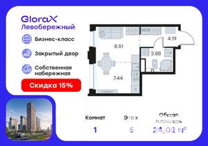 Студия квартира, вторичка, 24м2, 5/30 этаж