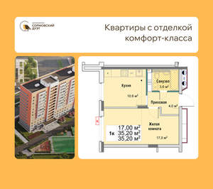 1-к квартира, вторичка, 35м2, 3/12 этаж