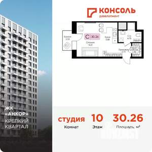 Студия квартира, вторичка, 30м2, 10/17 этаж