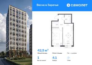 1-к квартира, вторичка, 43м2, 9/21 этаж