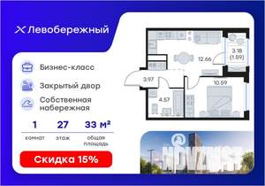 1-к квартира, вторичка, 33м2, 27/30 этаж