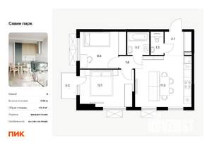 2-к квартира, вторичка, 50м2, 20/25 этаж