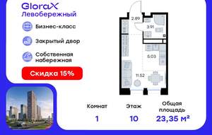 Студия квартира, вторичка, 23м2, 10/30 этаж