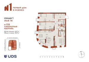 4-к квартира, вторичка, 86м2, 14/25 этаж
