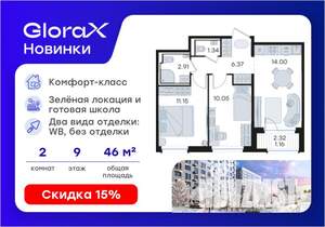 2-к квартира, вторичка, 47м2, 9/9 этаж