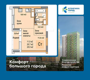 Студия квартира, вторичка, 28м2, 14/25 этаж
