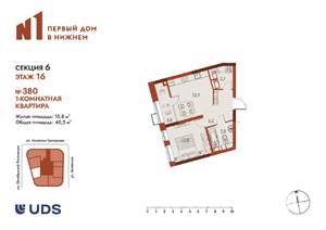 1-к квартира, вторичка, 40м2, 16/25 этаж