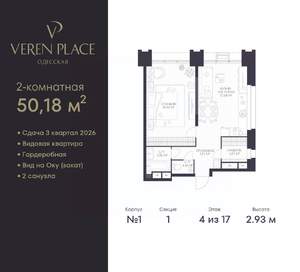 1-к квартира, вторичка, 50м2, 4/17 этаж