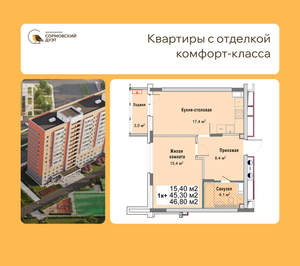 1-к квартира, вторичка, 47м2, 12/12 этаж