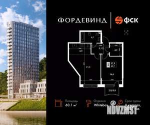 2-к квартира, вторичка, 60м2, 4/10 этаж