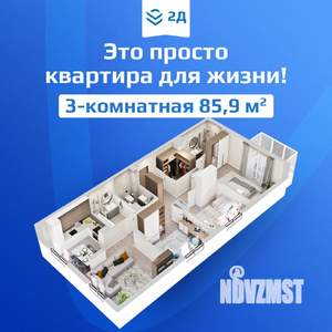 3-к квартира, вторичка, 86м2, 10/10 этаж