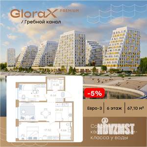 2-к квартира, вторичка, 67м2, 6/13 этаж