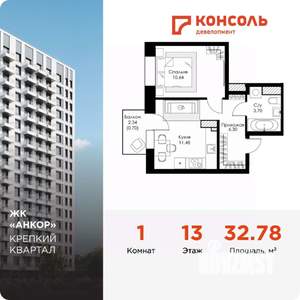 1-к квартира, строящийся дом, 33м2, 13/17 этаж