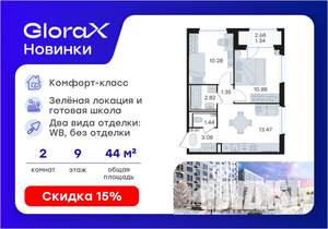 2-к квартира, вторичка, 45м2, 9/9 этаж