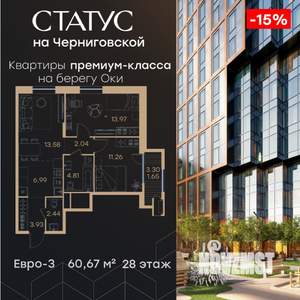 2-к квартира, вторичка, 61м2, 28/32 этаж