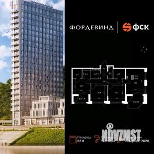 3-к квартира, вторичка, 86м2, 11/16 этаж