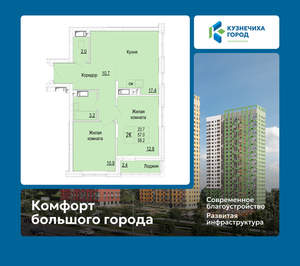 2-к квартира, вторичка, 58м2, 13/25 этаж