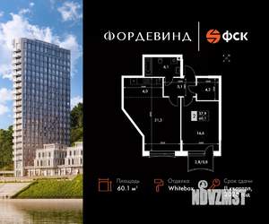 2-к квартира, вторичка, 60м2, 2/10 этаж