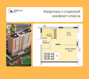 1-к квартира, вторичка, 37м2, 1/12 этаж