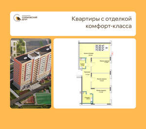3-к квартира, вторичка, 71м2, 4/12 этаж