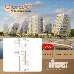 2-к квартира, вторичка, 78м2, 11/13 этаж