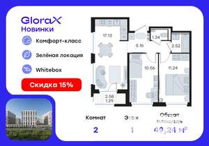 2-к квартира, вторичка, 49м2, 1/9 этаж