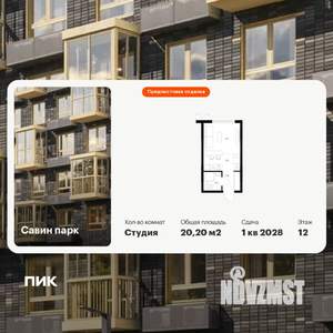 Студия квартира, вторичка, 20м2, 12/25 этаж