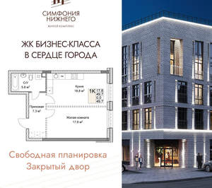 1-к квартира, вторичка, 50м2, 2/9 этаж
