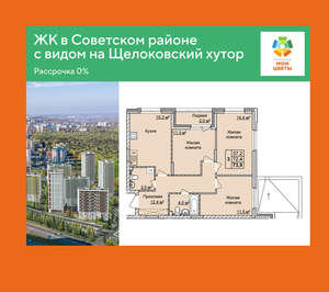 3-к квартира, вторичка, 74м2, 2/17 этаж