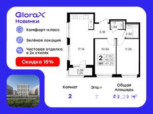 2-к квартира, вторичка, 49м2, 7/9 этаж