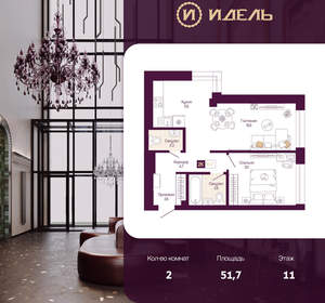 2-к квартира, вторичка, 52м2, 11/25 этаж