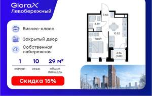 1-к квартира, вторичка, 29м2, 10/30 этаж