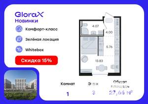 Студия квартира, вторичка, 28м2, 3/9 этаж