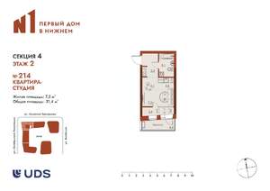 Студия квартира, вторичка, 31м2, 2/25 этаж