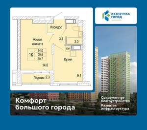 1-к квартира, вторичка, 31м2, 20/25 этаж