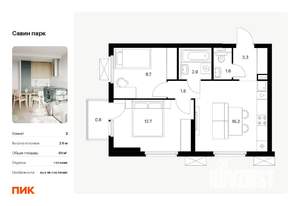 2-к квартира, вторичка, 49м2, 5/15 этаж