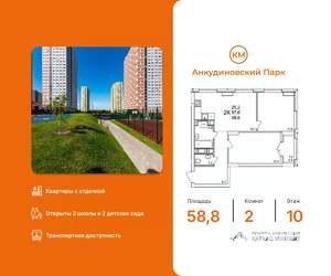 2-к квартира, вторичка, 59м2, 10/25 этаж