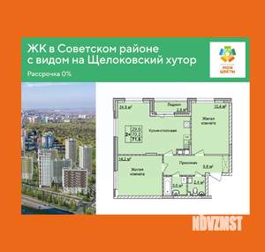 2-к квартира, вторичка, 72м2, 3/17 этаж