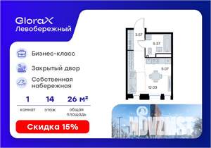 Студия квартира, вторичка, 26м2, 14/30 этаж