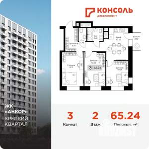3-к квартира, вторичка, 65м2, 2/17 этаж