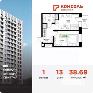 1-к квартира, вторичка, 39м2, 13/17 этаж
