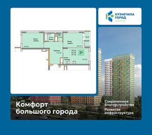 2-к квартира, вторичка, 65м2, 25/25 этаж
