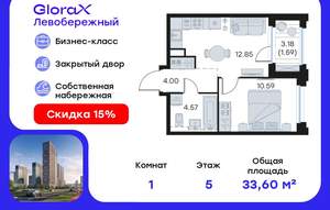 1-к квартира, вторичка, 34м2, 5/30 этаж